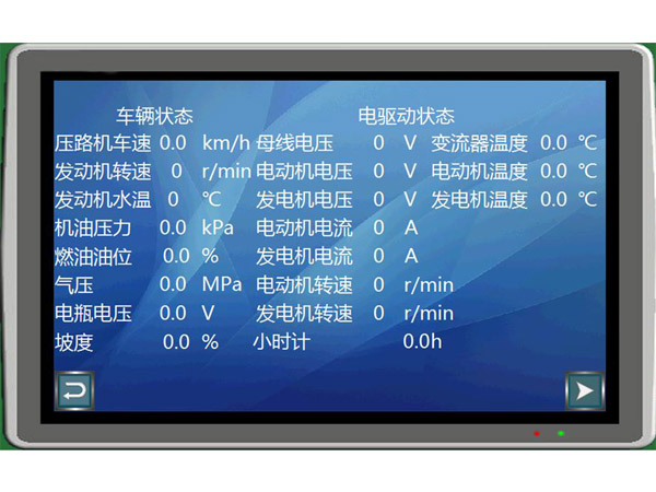 分布式電驅(qū)動車輛人機(jī)界面2